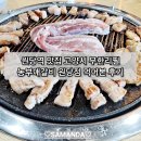 농부애갈비원당점 이미지