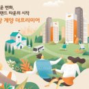 이편한세상 계양더프리미어아파트 이미지