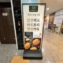 바로덮밥&바로파스타경양식 이미지