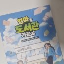 도서관가는길