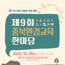 충북환경 이미지