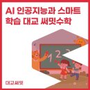상신초등 이미지