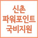 파워포인트(주말반) 이미지