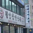 신평양찹쌀순대 이미지