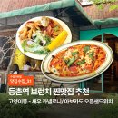 등촌역 센터스퀘어 앞 | [맛집수집] 등촌역 브런치카페 추천, ‘고양이똥’ 새우 카넬로니/ 아보카도 오픈샌드위치 후기