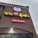 화맛난흑돼지