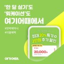 용수보룸 | [코드스테이츠 PMB 14기] W2D4 마이리얼트립과 고객 기회 찾기