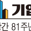 강원 강원여객자동차㈜ 강원일보
