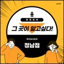 롯데칠성음료(주) | 화성 전지역 주5일 배송가능한 업소용 전문 음료유통도매업체를 알고싶다? 롯데칠성음료 정남점으로...