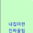 좋은 집보다 더 중요한 ‘민도’? 현명한 부동산 선택법