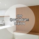 청수현대아파트 이미지
