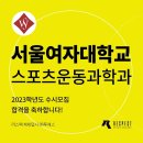 리스펙체대입시의정부교육원