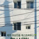 한나스테이 이미지