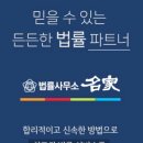 명가법무사사무소 - 연제구 법원로 28 | 명가법무사사무소