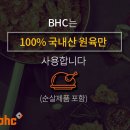 비에치씨치킨 이미지