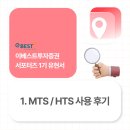 이베스트 | [이베스트투자증권]1. MTS / HTS 사용 후기