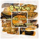 5162 | 오키나와 부모님 동반 여행 한식 맛집 추천 윤짱네 2일 연속 방문 후기