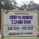 생활속 맞춤형 디지털 문해교육 이미지