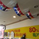 생활용품싸게파는집 이미지