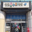 통일로약국 이미지