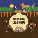 달곰 이미지