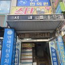귀빈 | 주안 마사지 중국식 귀빈 정통 마사지 후기