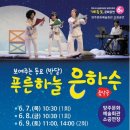 은하수회관