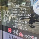 장독생아구찜 이미지