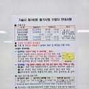 140 | 제140회 기술사 시험 후기｜안양 성결대학교 고사장·주차·점심·시험 분위기
