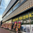 믿음한우 옥암점 이미지