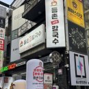 역삼-1415 | 역삼역 샤브샤브 칼국수 등촌샤브칼국수