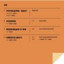 한국예술영재교육원 | 한국예술종합학교 영재교육원 발표회