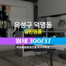 유성공인중개사사무소 이미지