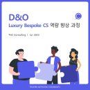 D&amp;O 곤지암 골프클럽 Luxury Bespoke CS 과정
