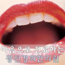 대화경희한의원 이미지