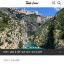 여행, 꼭 알고 가야 할 남프랑스 여행 기초 지식 19&gt; 투어라이브 오디오 가이드 실제 이용 만족 후기