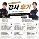 일산풋살클럽 | 일산 성인 축구 풋살, 일산 여자 풋살 고민 끝...중산점의 클래스별 일정 및 리얼 강사 후기 정리!!