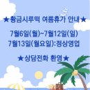 황금시루떡 - 광산구 수등로 249 | 황금시루떡