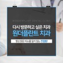 이심는치과의원 이미지