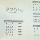 유메이규 이미지