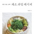 채소;과일 이미지