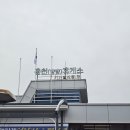 홍천휴게소 이미지