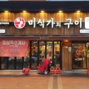 미식가준 이미지