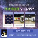 성신여자대학교 정원박광훈복식박물관 | 뮤지컬 '폭풍우 치는 밤에' 보고 박물관도 즐기자!