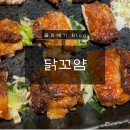 한스델리 익산영등점 | [익산 맛집] 닭고기쌈밥 맛집 영등동 닭꼬얌