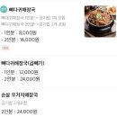 신일월감자탕
