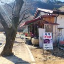 마이산떡집
