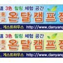 십승지힐링캠핑장 이미지
