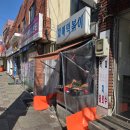 수정초등학교 사거리 | 부산 좌천동 맛집 "할매떡볶이" 한개 300원 가성비 미친 부산 노포 떡볶이 맛집 내돈내산 영업정보