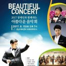 장애인과 함께하는 음악회 이미지